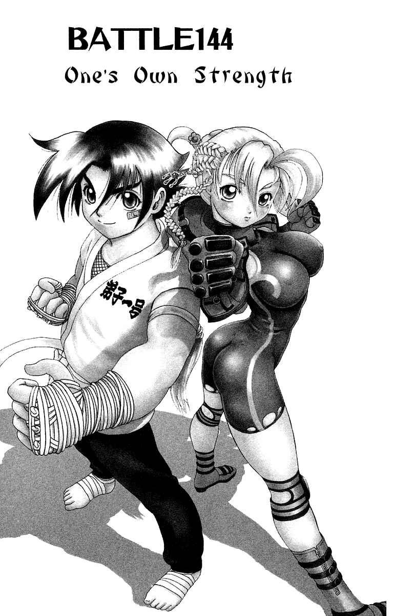 Page 7 Chapter 144 Shijou Saikyou no Deshi Kenichi