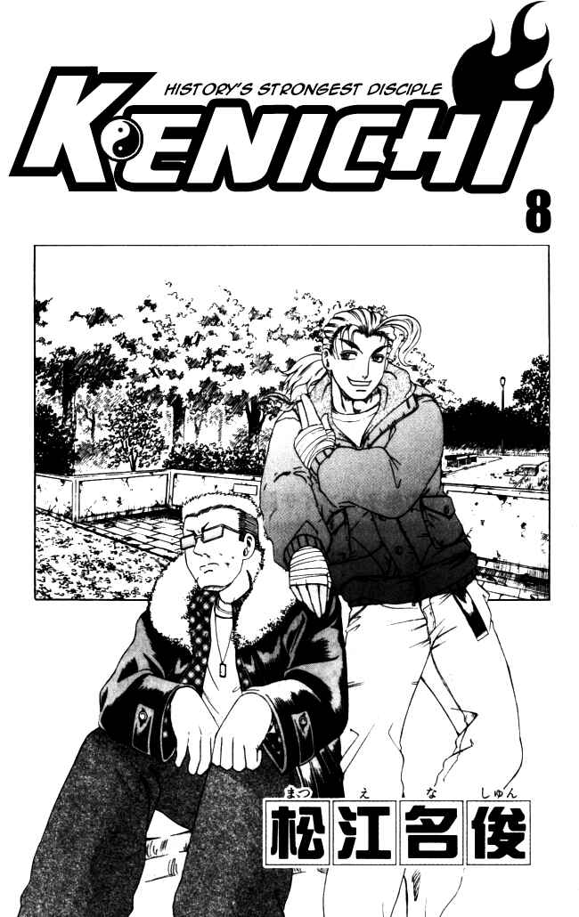 Page 4 Chapter 63 Shijou Saikyou no Deshi Kenichi