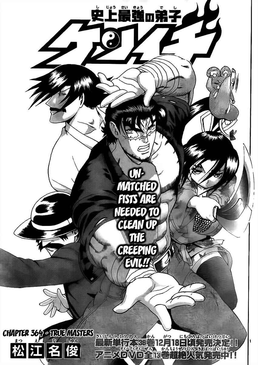 Page 1 Chapter 364 Shijou Saikyou no Deshi Kenichi