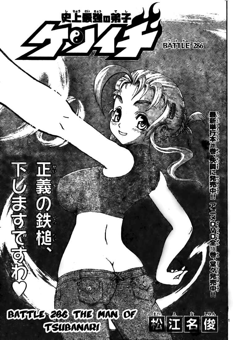 Page 1 Chapter 286 Shijou Saikyou no Deshi Kenichi