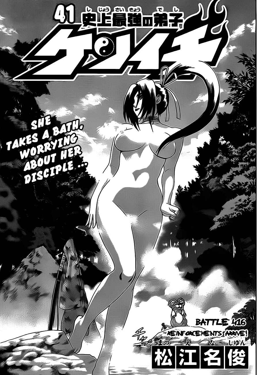 Page 1 Chapter 416 Shijou Saikyou no Deshi Kenichi