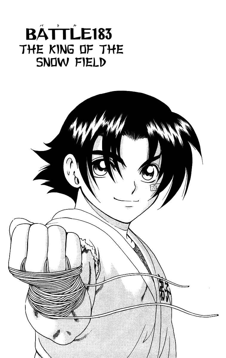 Page 1 Chapter 183 Shijou Saikyou no Deshi Kenichi