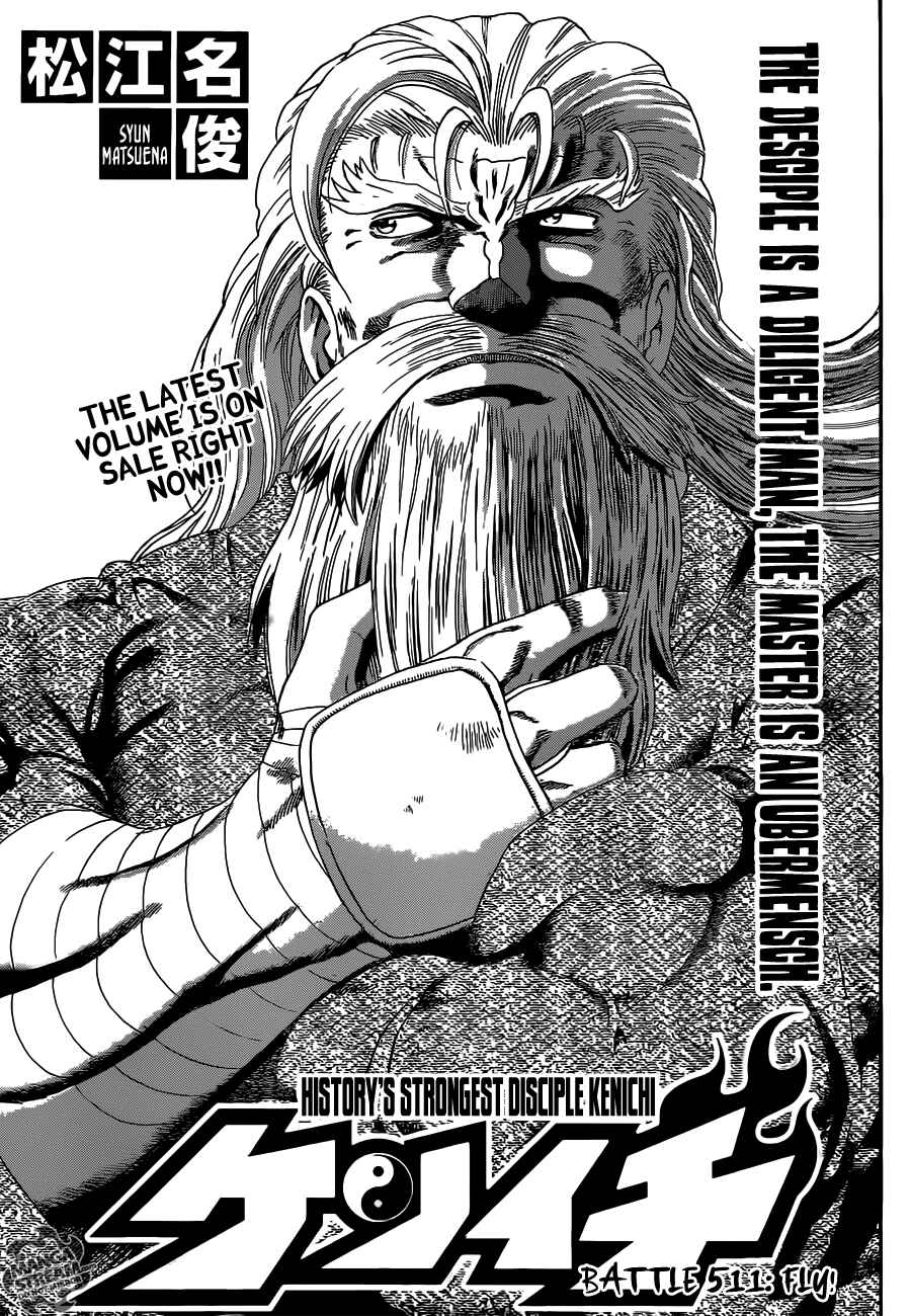 Page 1 Chapter 511 Shijou Saikyou no Deshi Kenichi