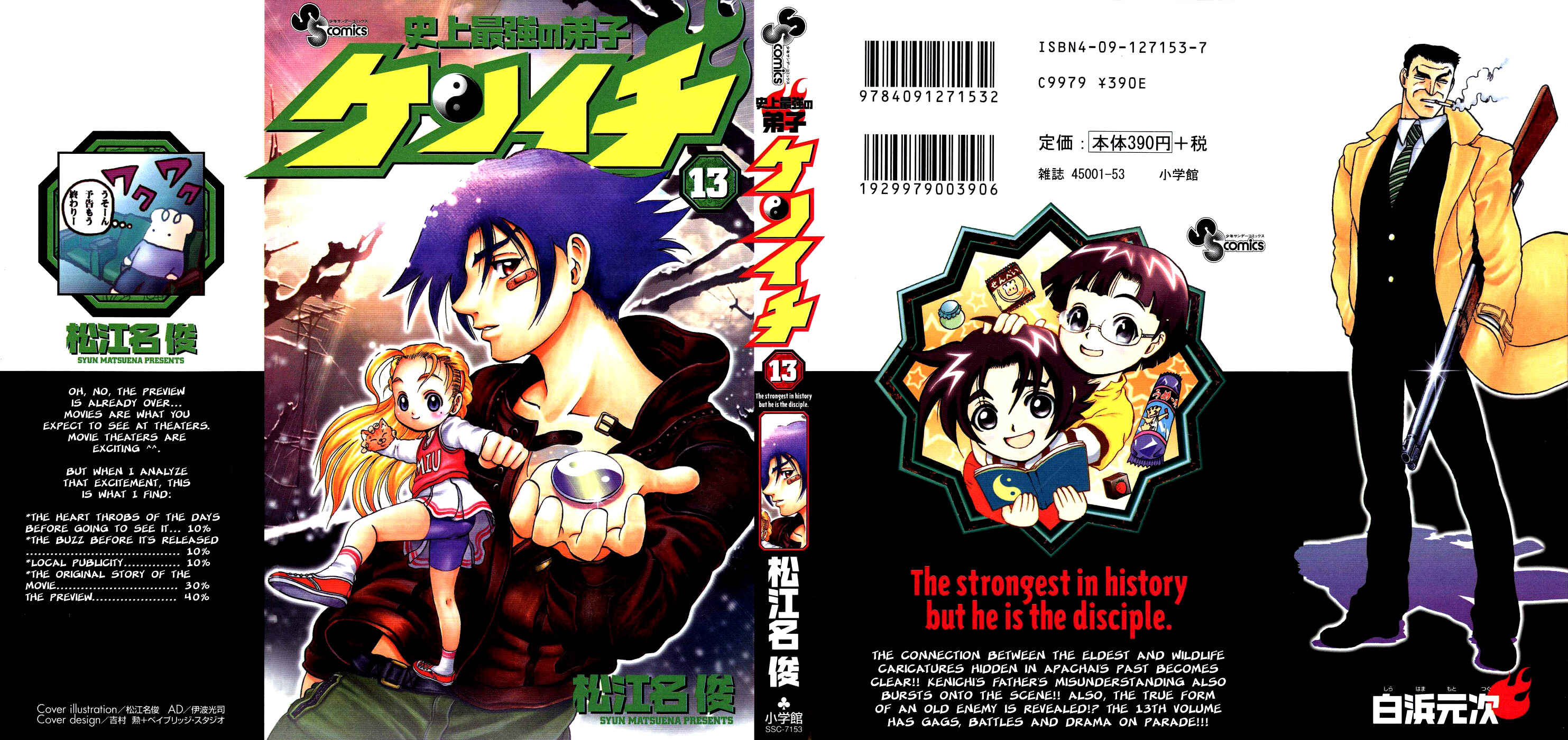 Page 2 Chapter 108 Shijou Saikyou no Deshi Kenichi