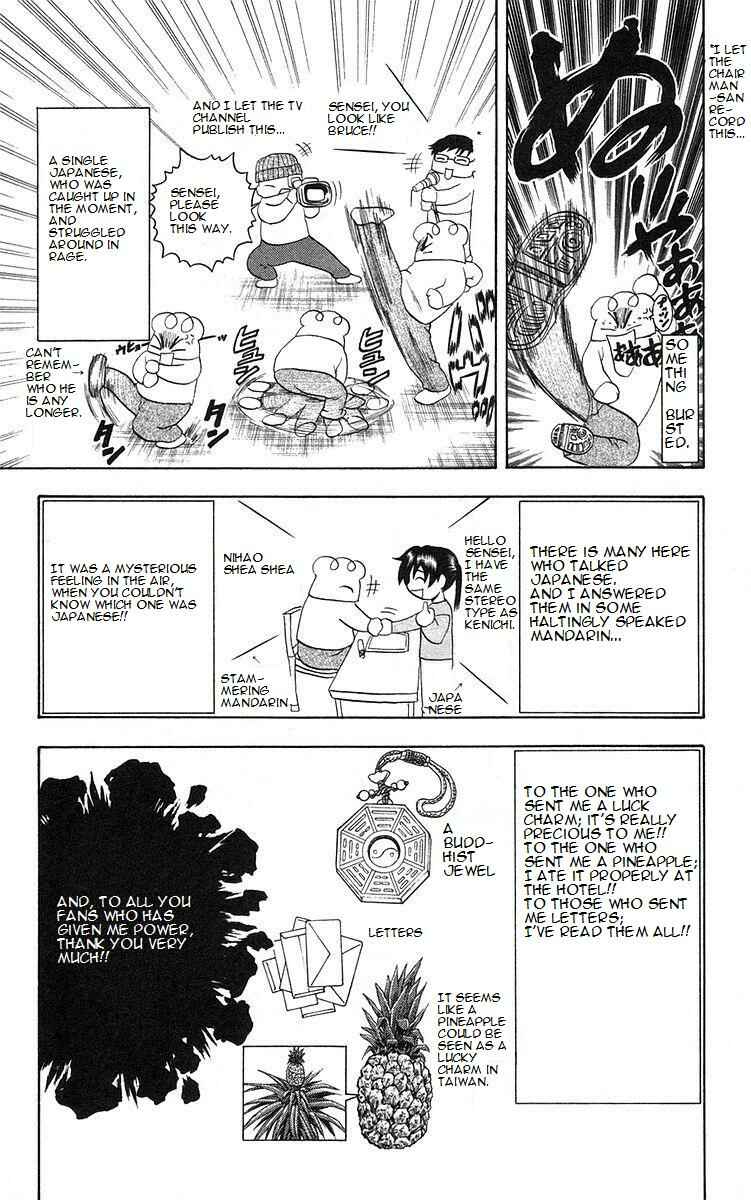 Page 23 Chapter 161 Shijou Saikyou no Deshi Kenichi
