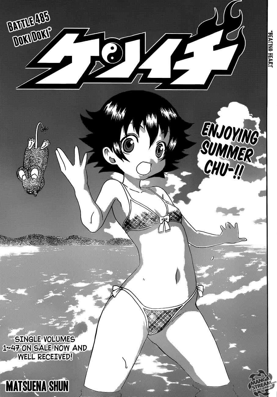 Page 1 Chapter 485 Shijou Saikyou no Deshi Kenichi