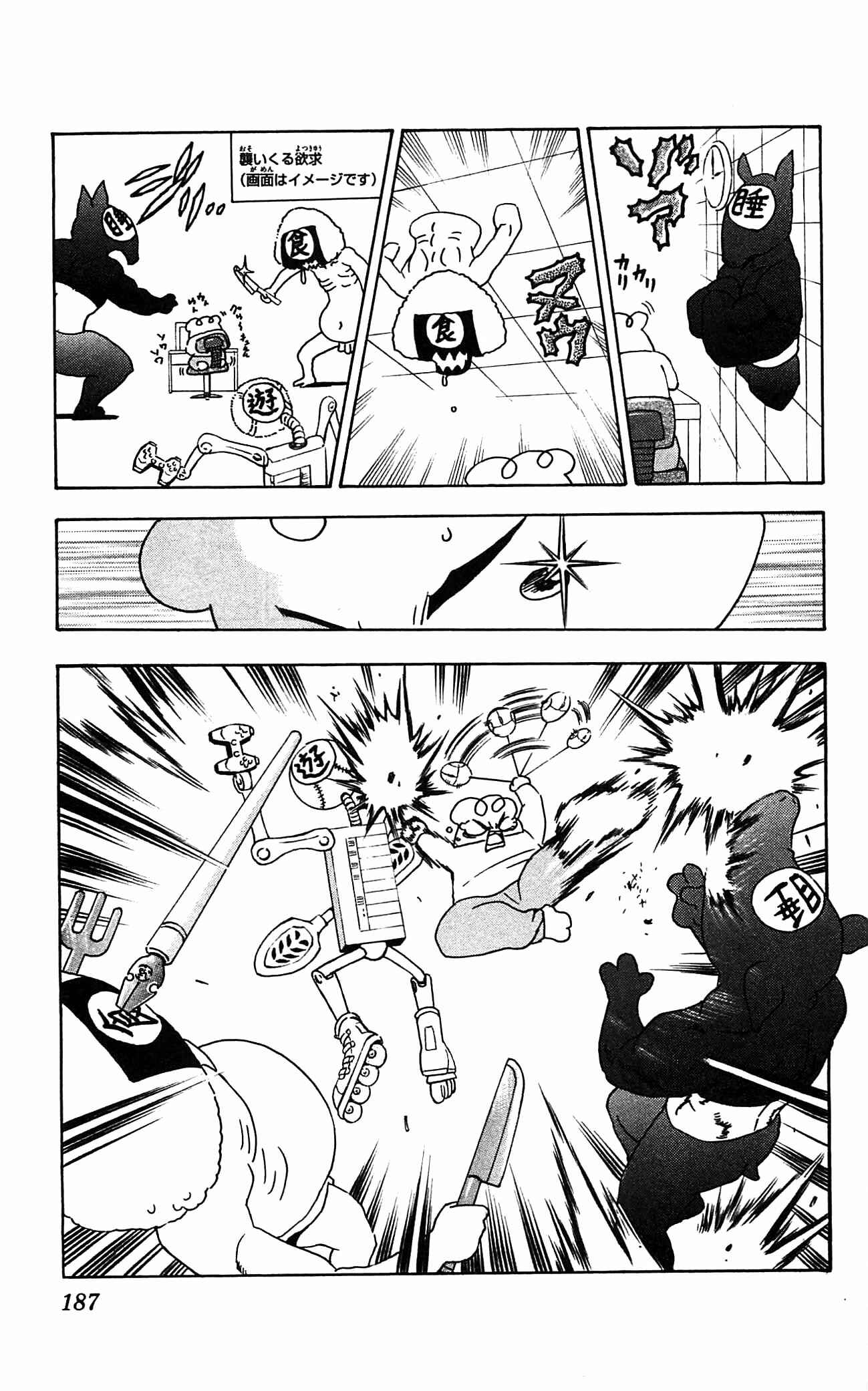 Page 20 Chapter 397 Shijou Saikyou no Deshi Kenichi
