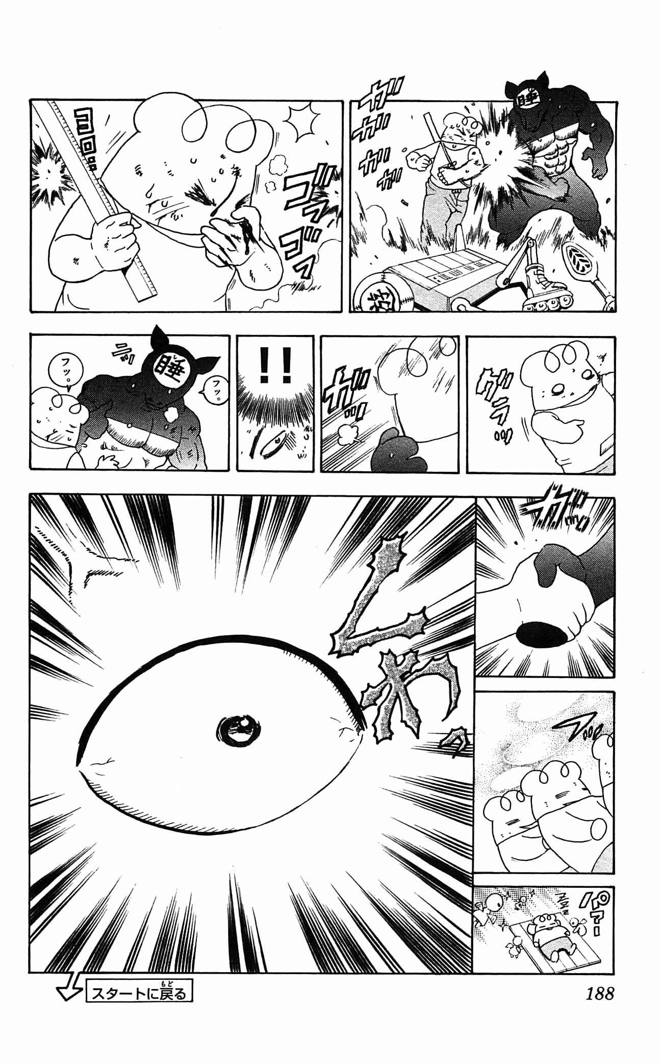Page 21 Chapter 397 Shijou Saikyou no Deshi Kenichi
