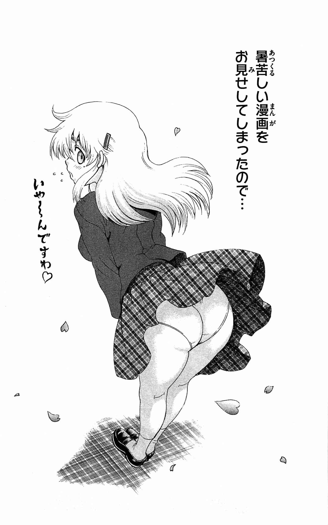 Page 22 Chapter 397 Shijou Saikyou no Deshi Kenichi