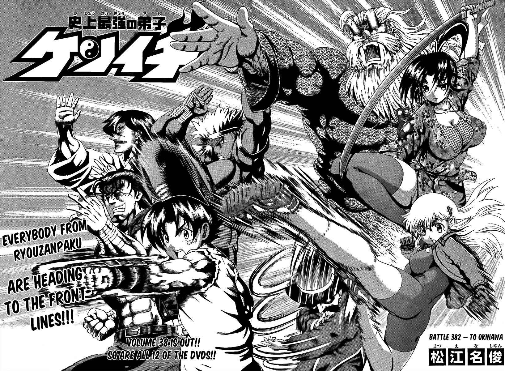 Page 2 Chapter 382 Shijou Saikyou no Deshi Kenichi