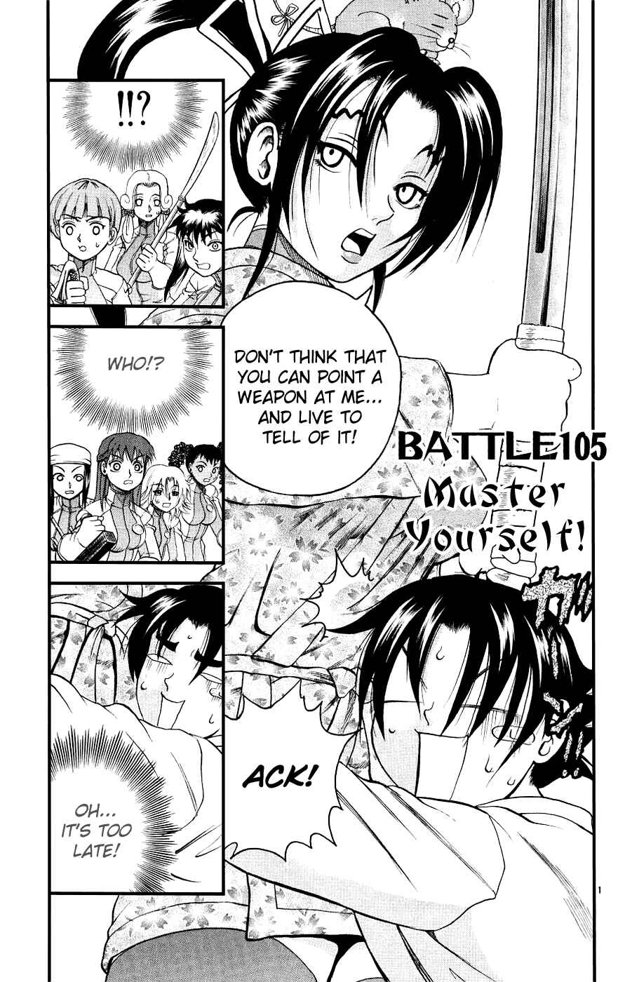 Page 1 Chapter 105 Shijou Saikyou no Deshi Kenichi