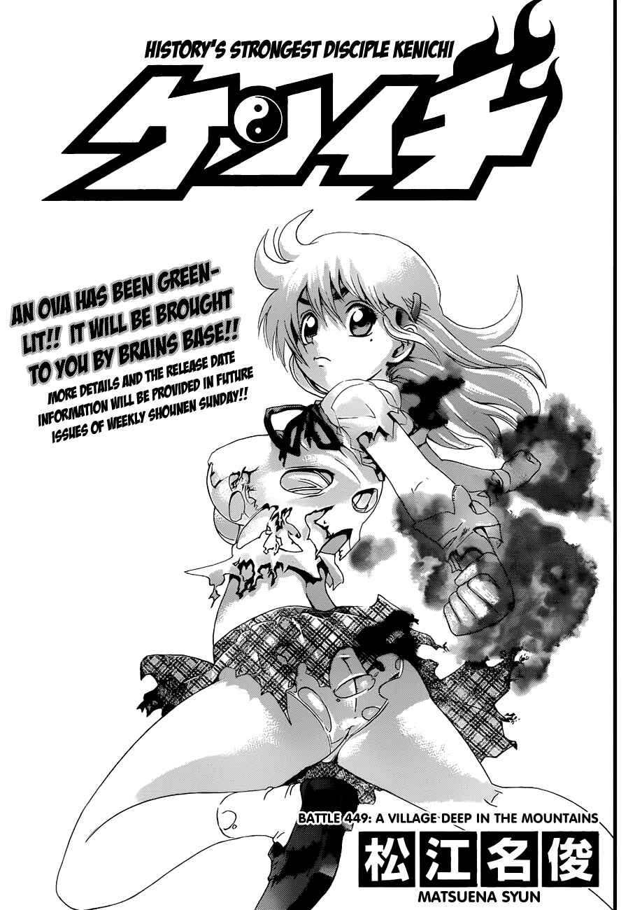 Page 1 Chapter 449 Shijou Saikyou no Deshi Kenichi