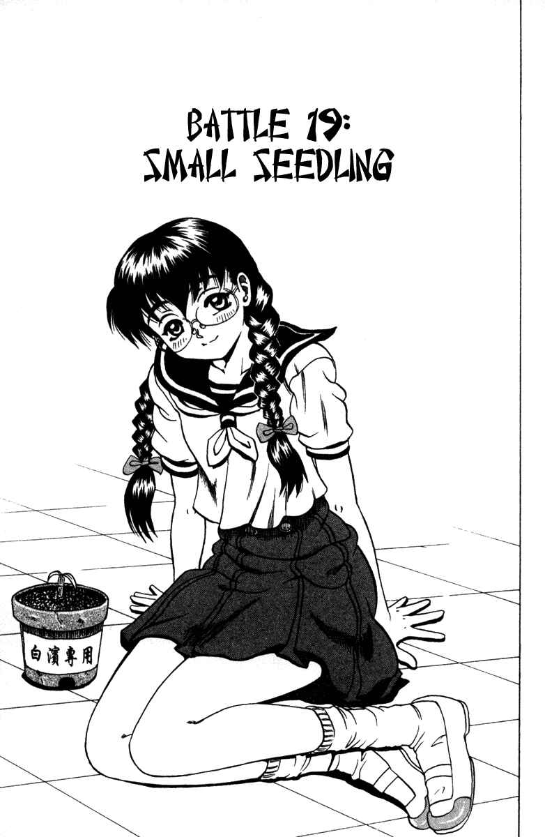 Page 1 Chapter 19 Shijou Saikyou no Deshi Kenichi