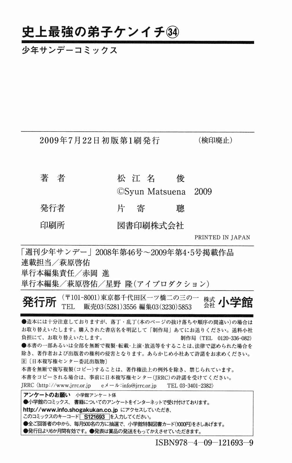 Page 24 Chapter 318 Shijou Saikyou no Deshi Kenichi