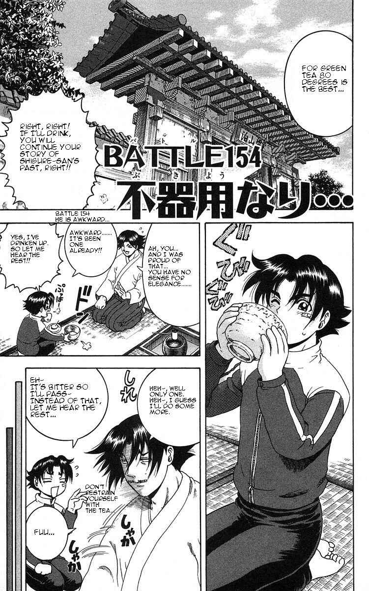 Page 1 Chapter 154 Shijou Saikyou no Deshi Kenichi