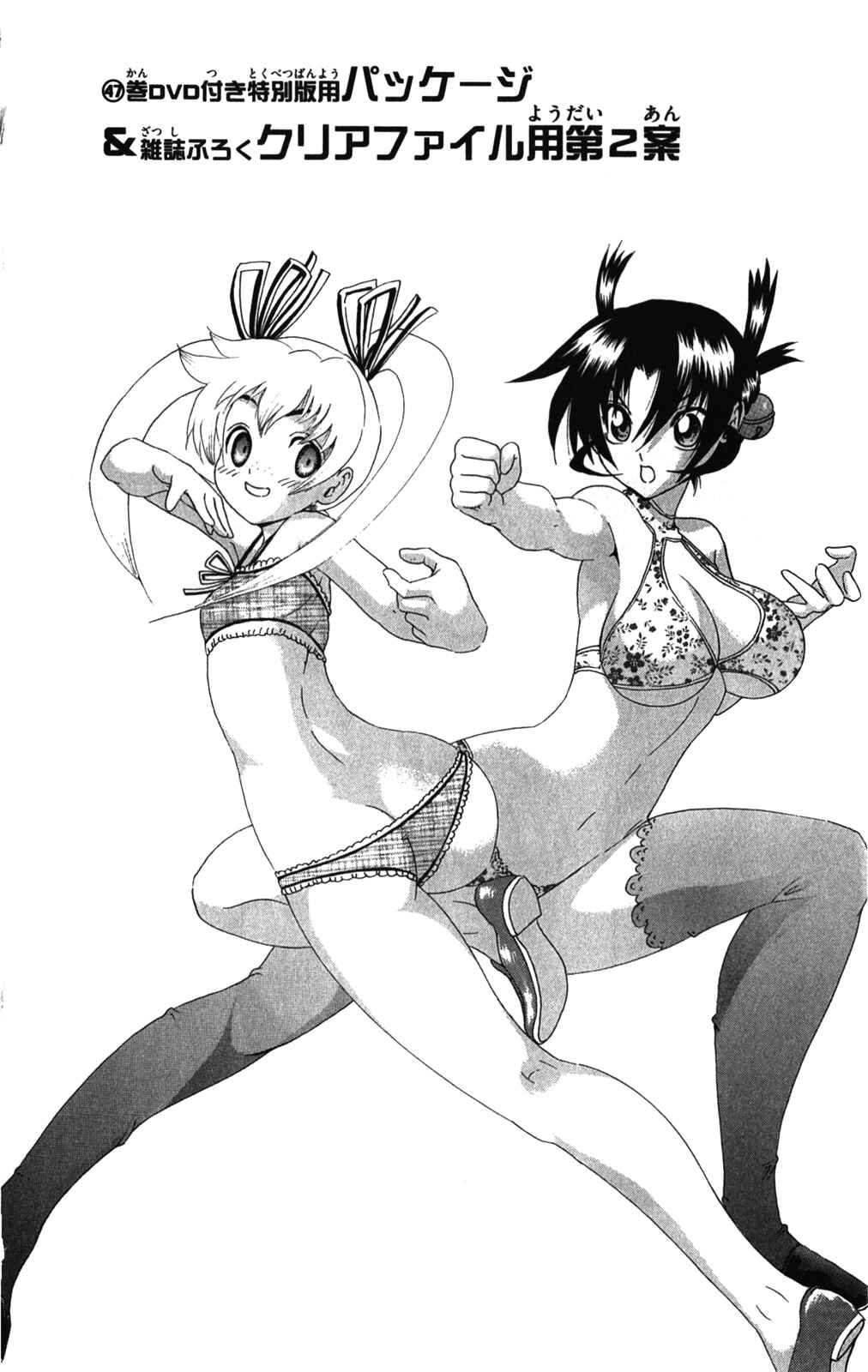 Page 19 Chapter 447 Shijou Saikyou no Deshi Kenichi
