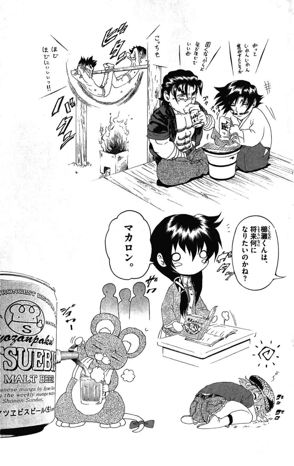 Page 20 Chapter 447 Shijou Saikyou no Deshi Kenichi