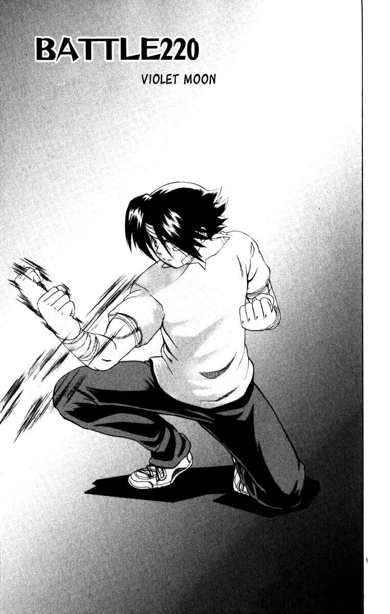 Page 1 Chapter 220 Shijou Saikyou no Deshi Kenichi