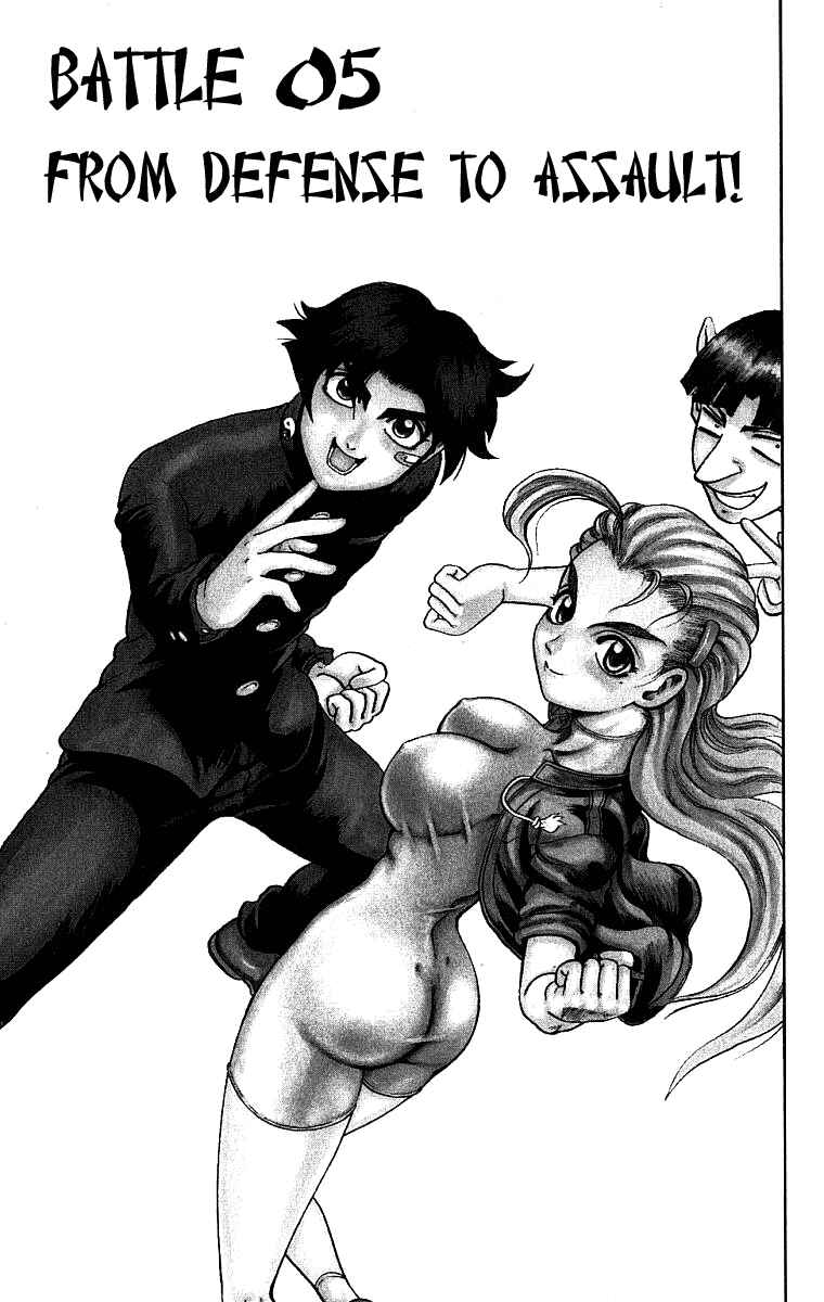 Page 1 Chapter 5 Shijou Saikyou no Deshi Kenichi