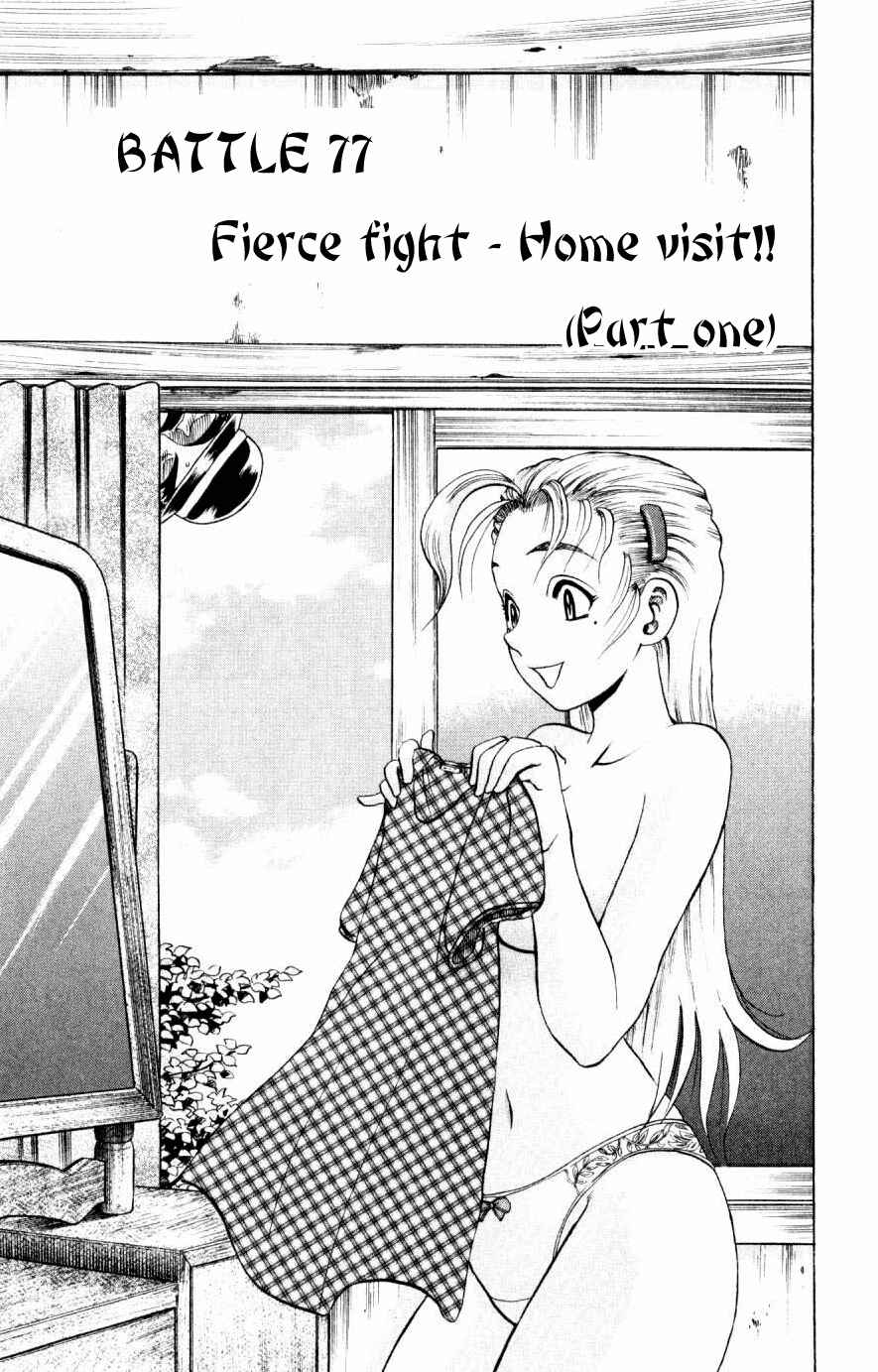 Page 1 Chapter 77 Shijou Saikyou no Deshi Kenichi