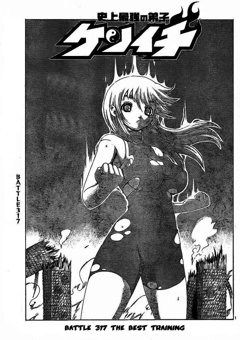 Page 1 Chapter 317 Shijou Saikyou no Deshi Kenichi