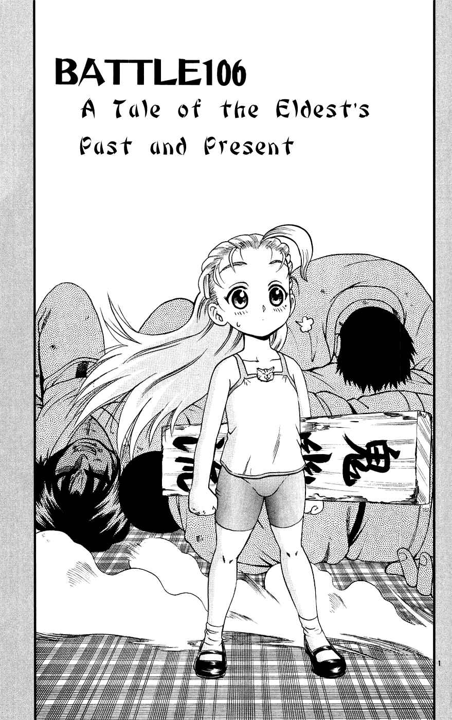 Page 1 Chapter 106 Shijou Saikyou no Deshi Kenichi