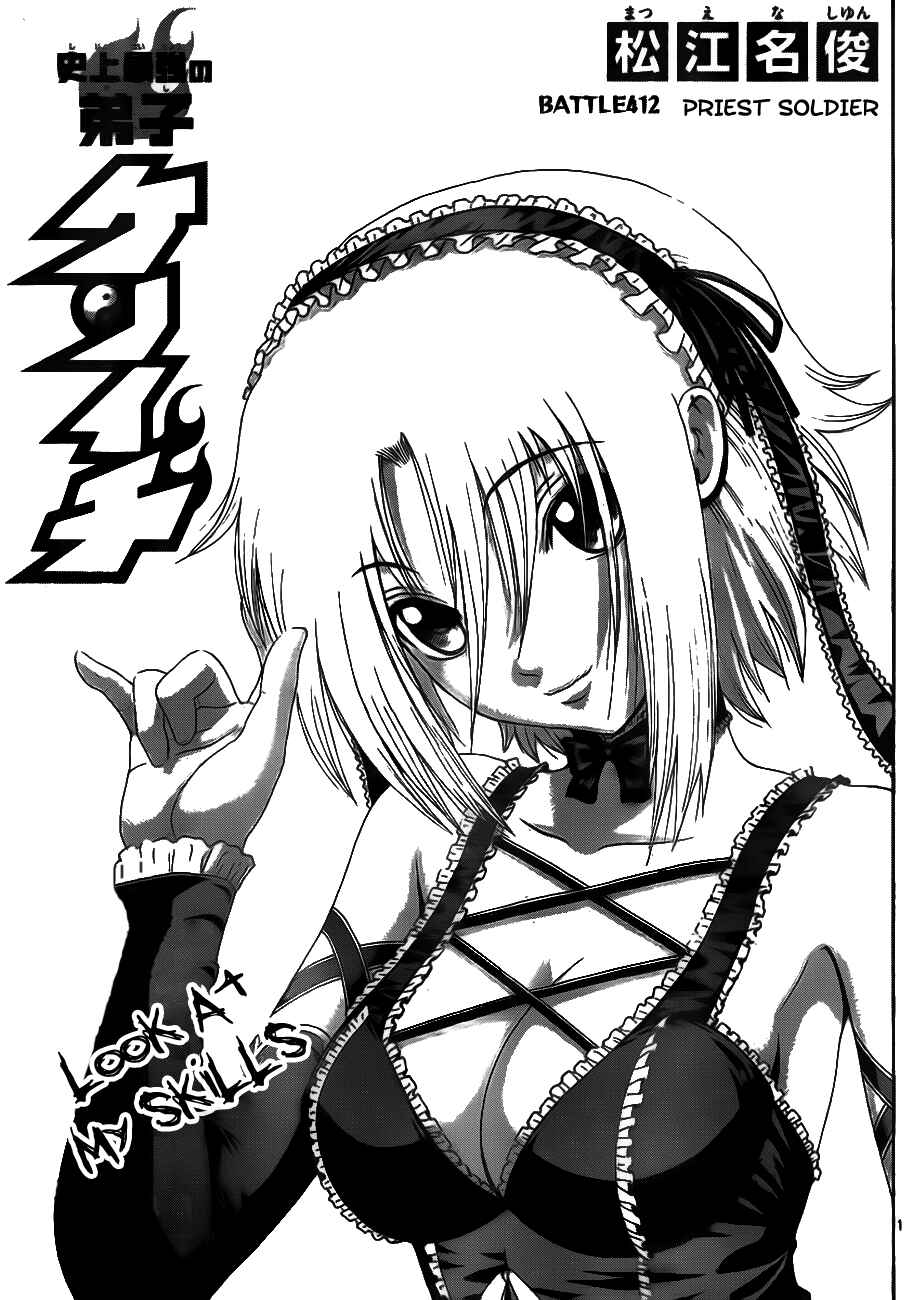 Page 1 Chapter 412 Shijou Saikyou no Deshi Kenichi