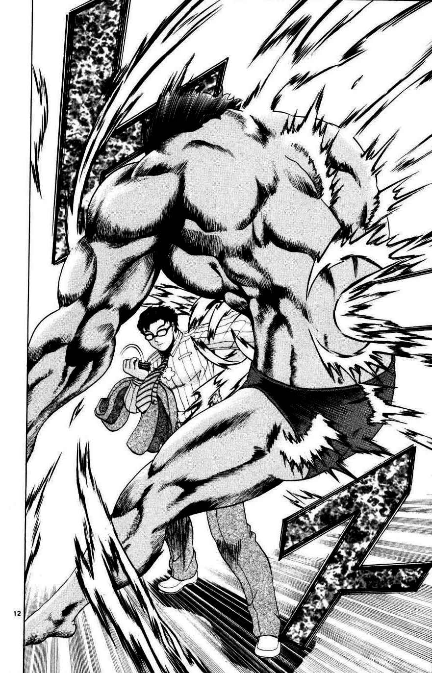 Page 13 Chapter 218 Shijou Saikyou no Deshi Kenichi