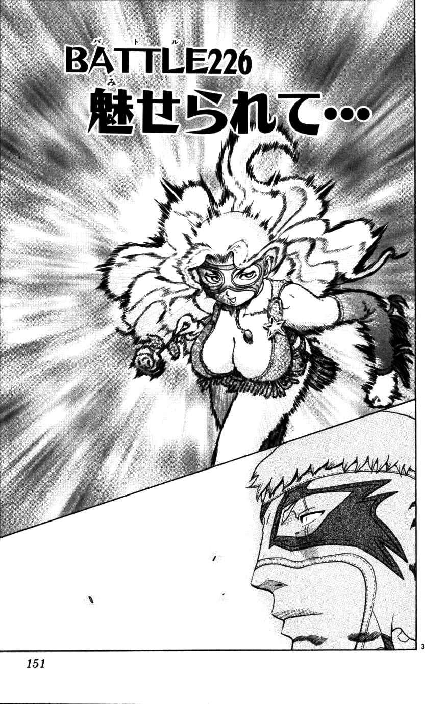 Page 3 Chapter 226 Shijou Saikyou no Deshi Kenichi
