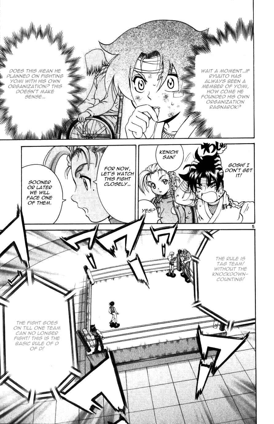 Page 5 Chapter 226 Shijou Saikyou no Deshi Kenichi