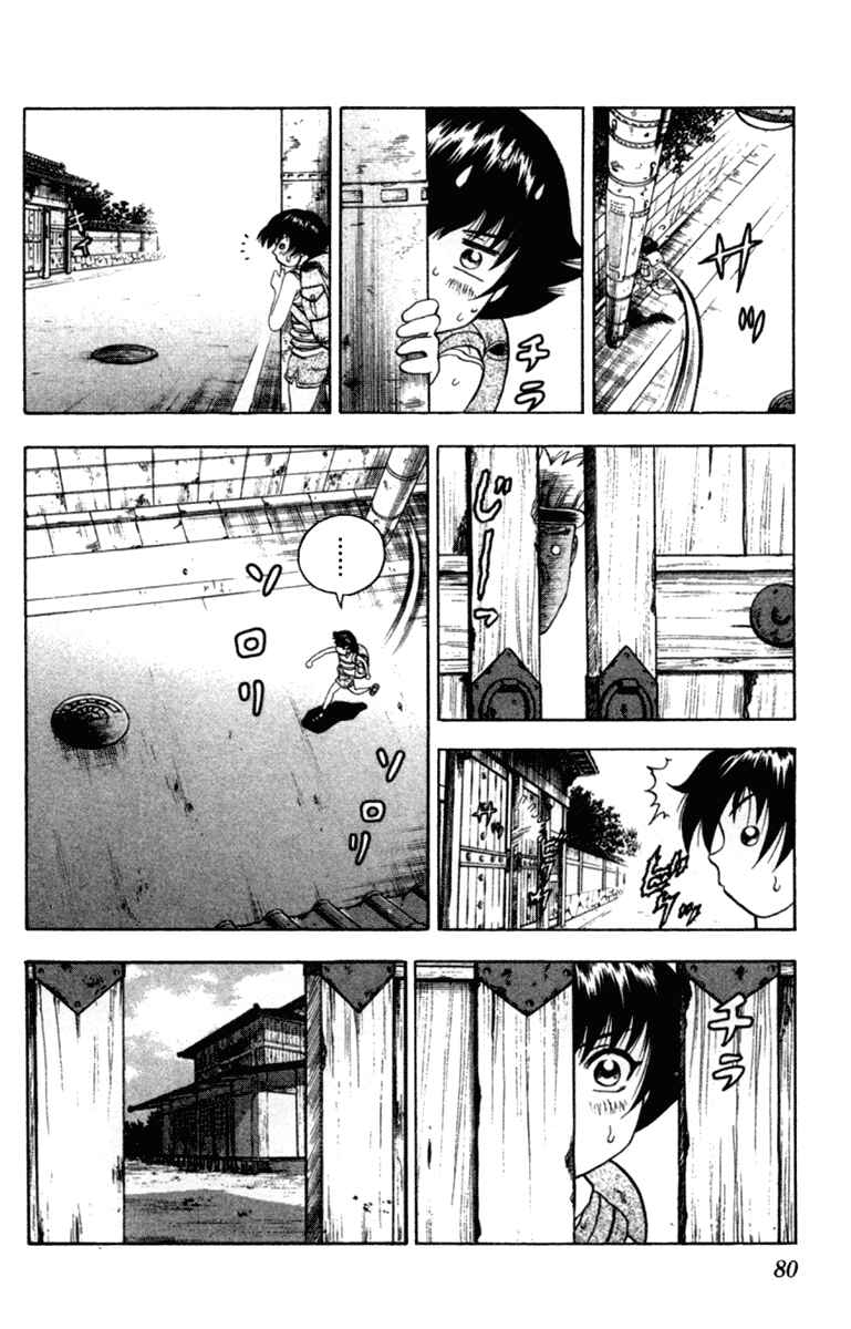 Page 12 Chapter 39 Shijou Saikyou no Deshi Kenichi