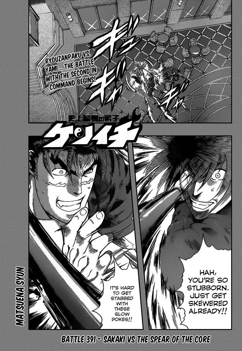 Page 1 Chapter 391 Shijou Saikyou no Deshi Kenichi