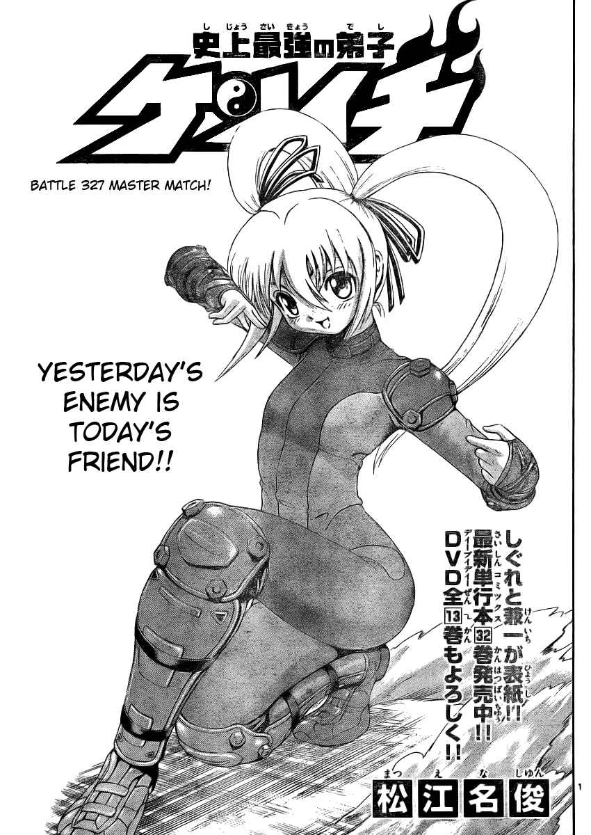 Page 2 Chapter 327 Shijou Saikyou no Deshi Kenichi