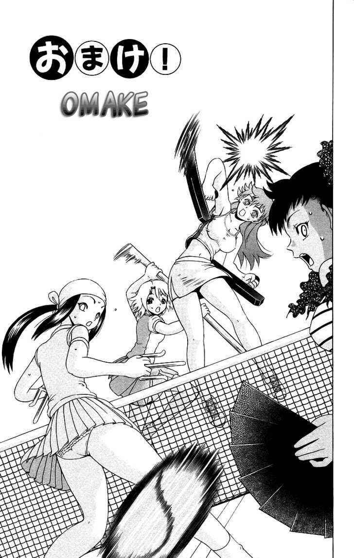 Page 1 Chapter 179.5 Shijou Saikyou no Deshi Kenichi