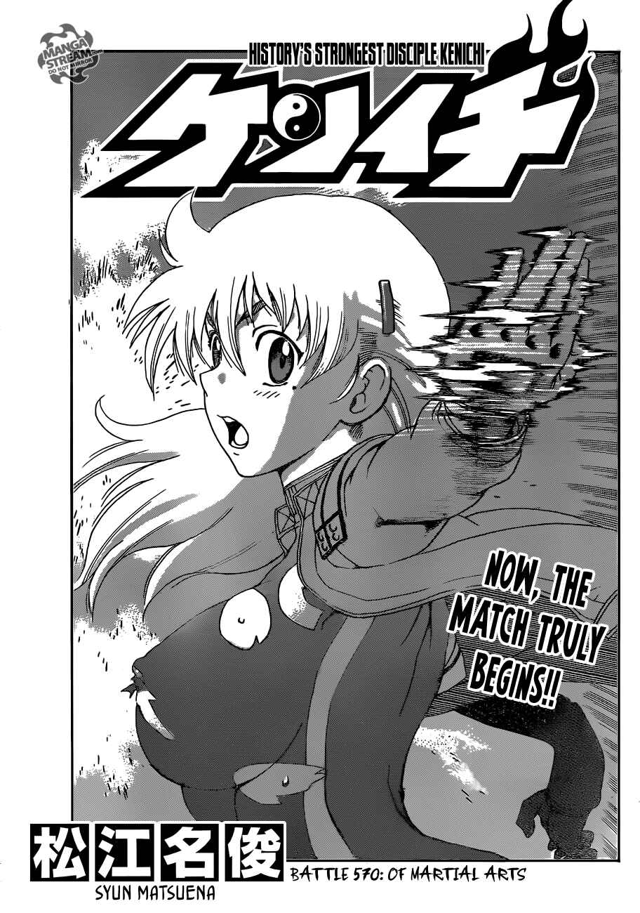 Page 1 Chapter 570 Shijou Saikyou no Deshi Kenichi
