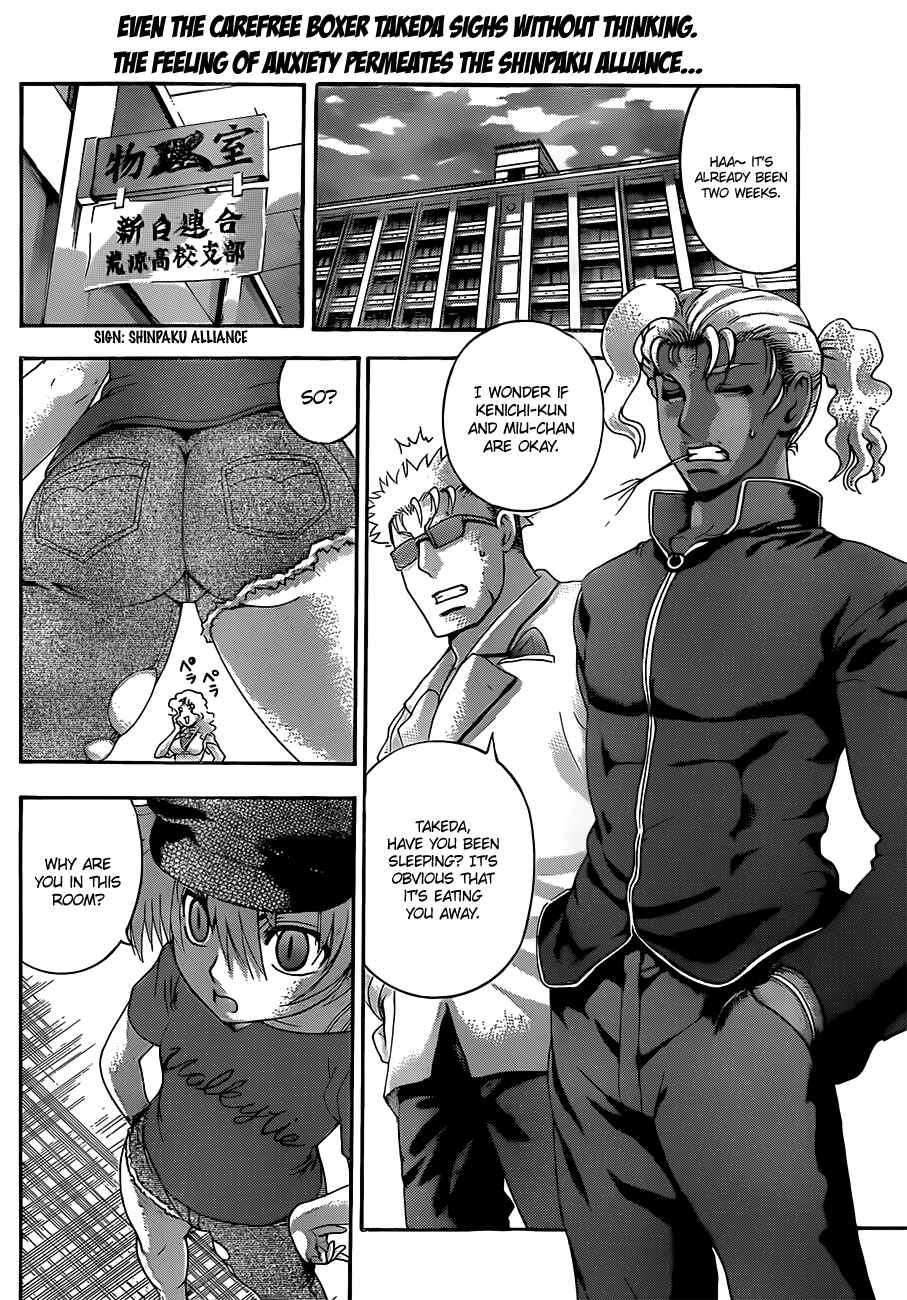 Page 2 Chapter 455 Shijou Saikyou no Deshi Kenichi
