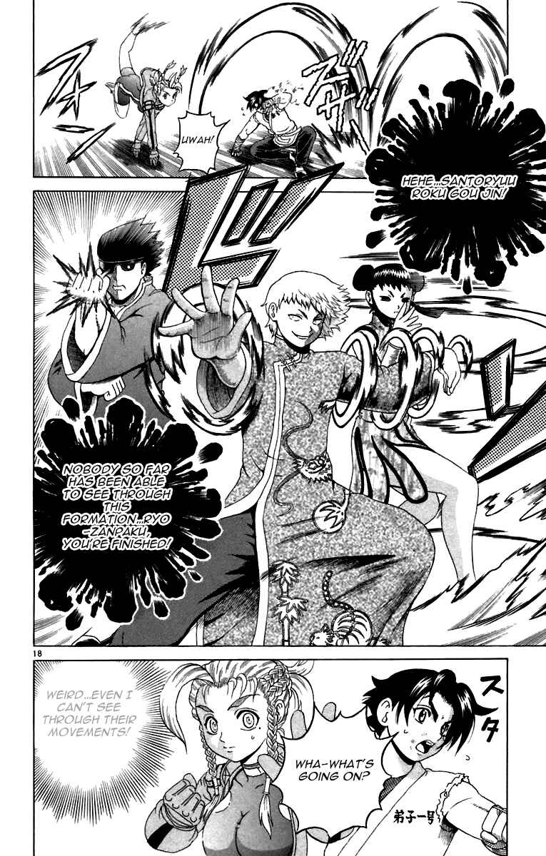 Page 17 Chapter 210 Shijou Saikyou no Deshi Kenichi