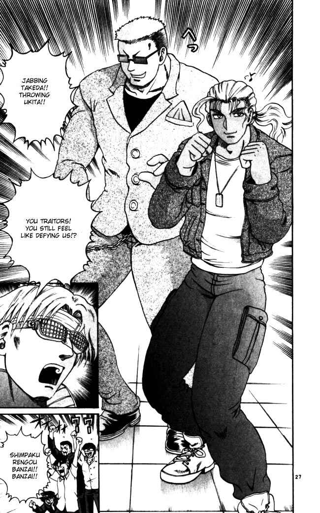 Page 24 Chapter 70 Shijou Saikyou no Deshi Kenichi