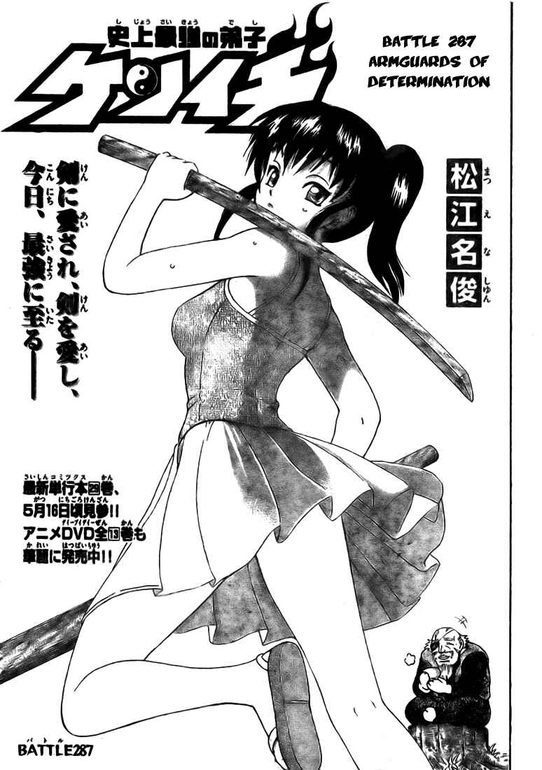 Page 1 Chapter 287 Shijou Saikyou no Deshi Kenichi