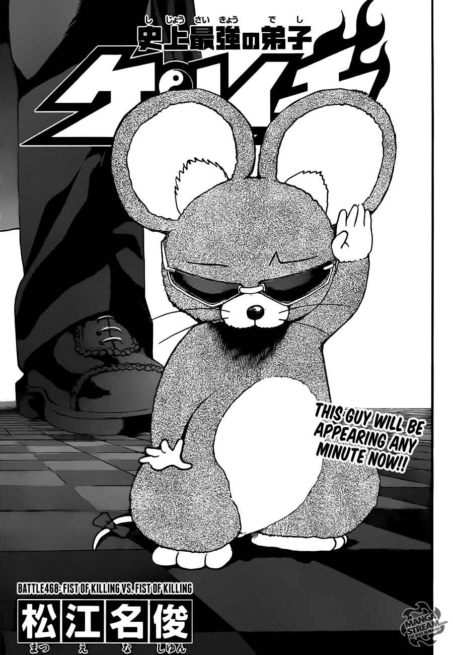 Page 1 Chapter 468 Shijou Saikyou no Deshi Kenichi