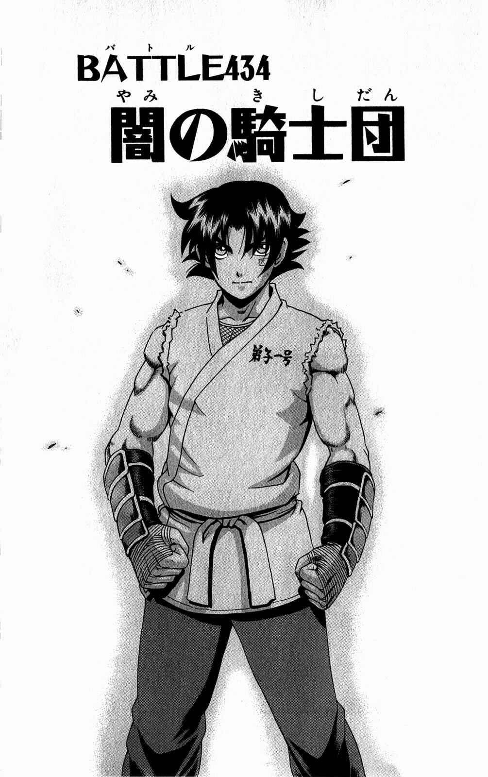 Page 1 Chapter 434 Shijou Saikyou no Deshi Kenichi