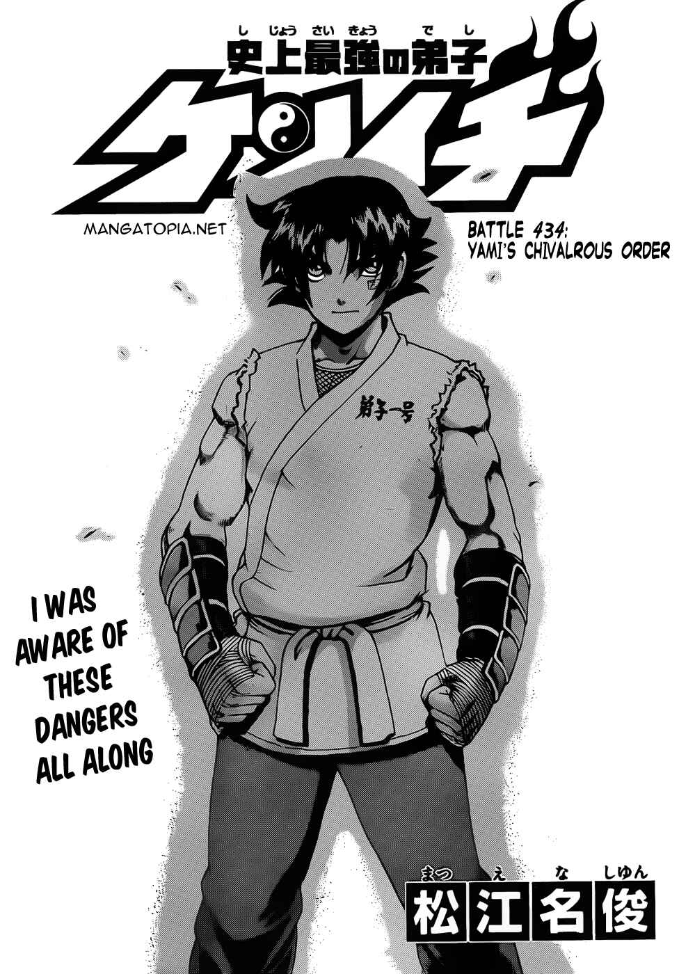 Page 2 Chapter 434 Shijou Saikyou no Deshi Kenichi