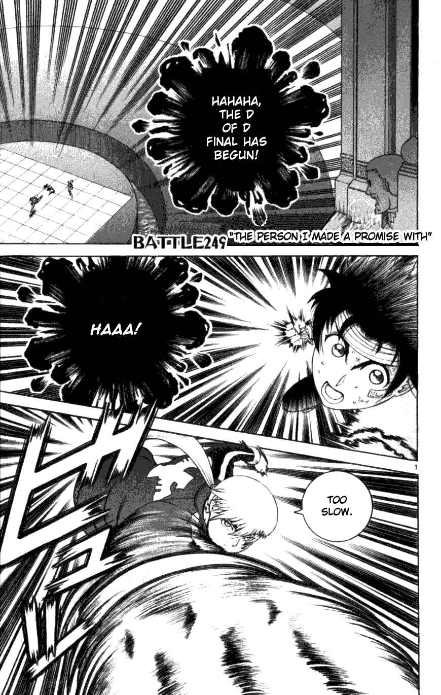 Page 1 Chapter 249 Shijou Saikyou no Deshi Kenichi