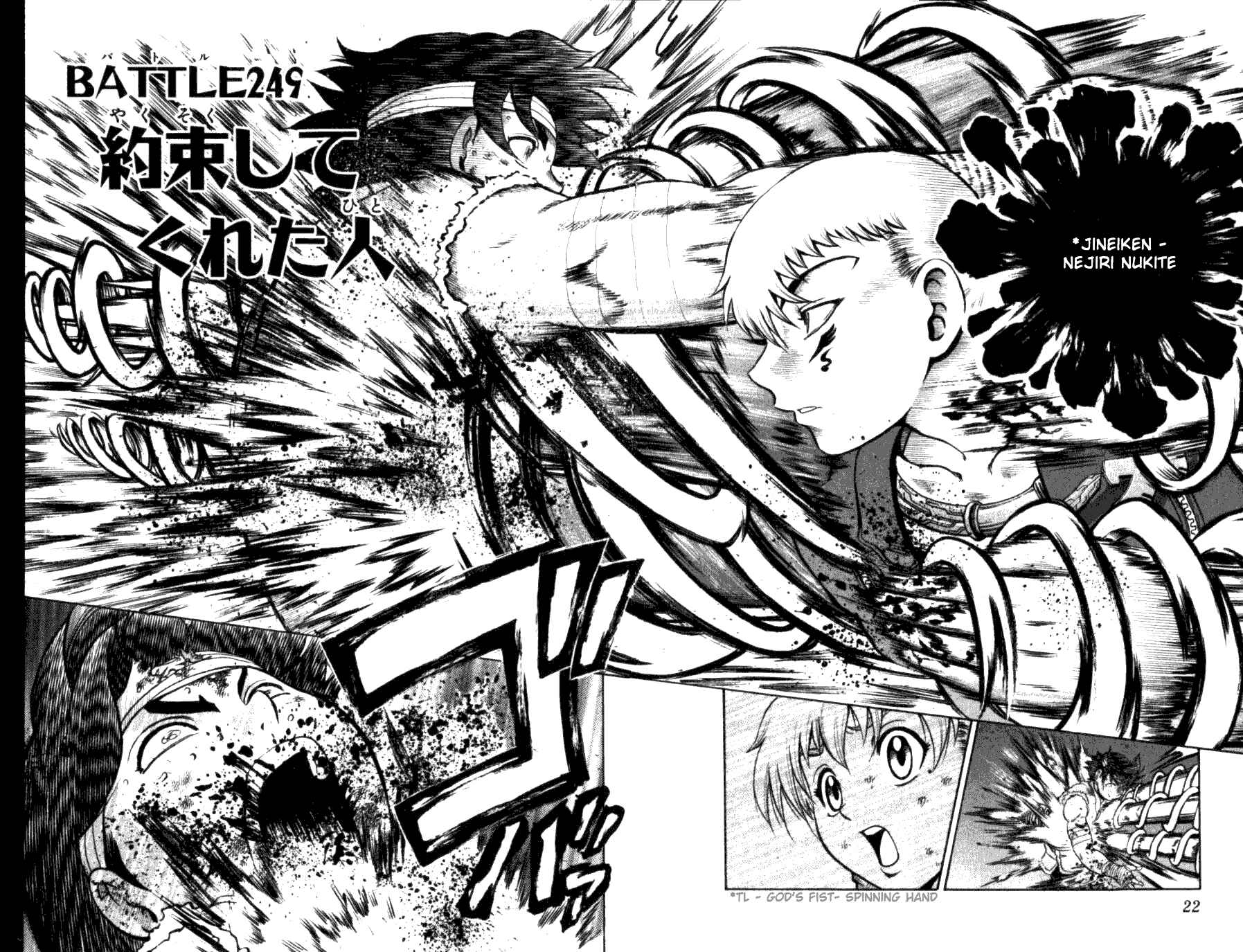Page 2 Chapter 249 Shijou Saikyou no Deshi Kenichi