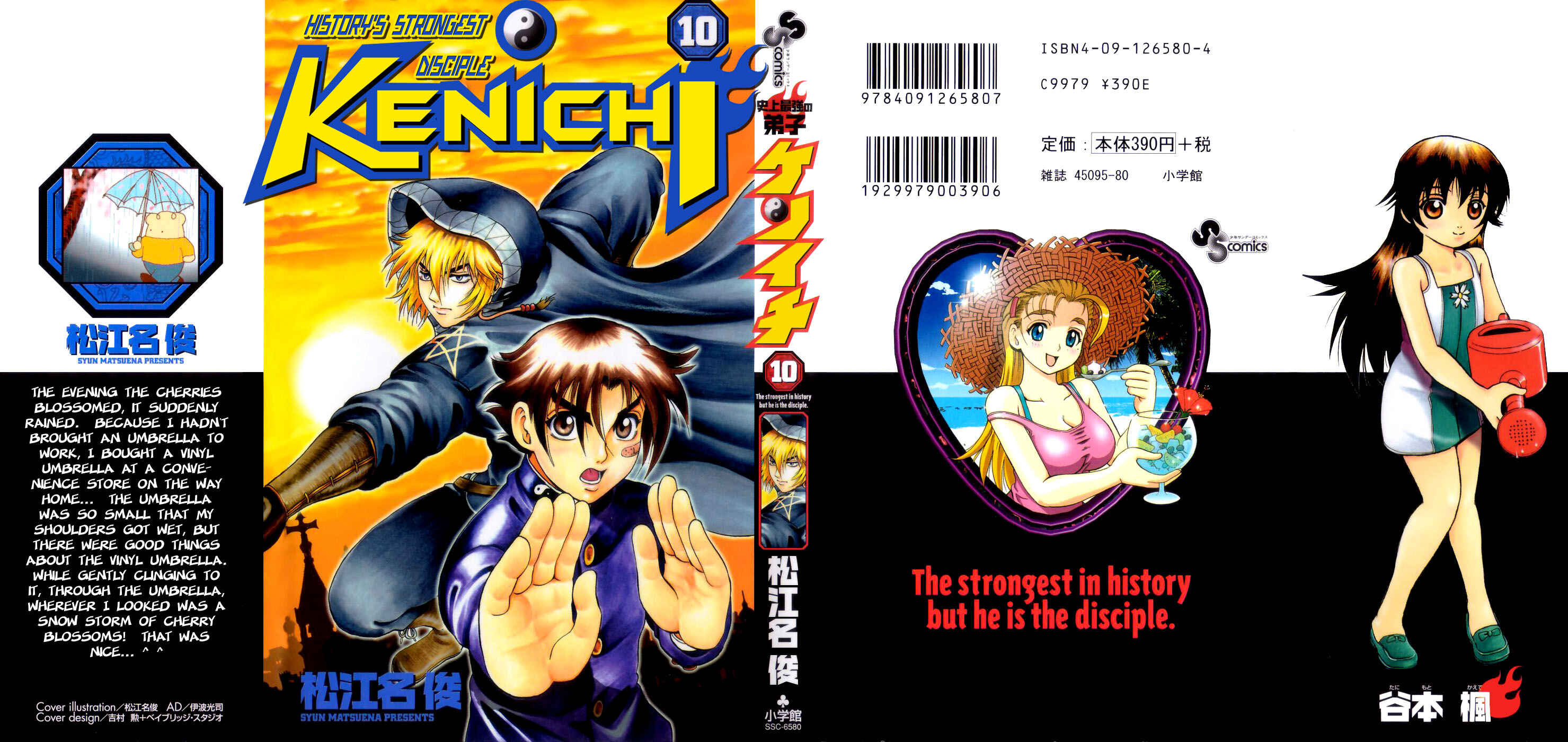 Page 1 Chapter 81 Shijou Saikyou no Deshi Kenichi