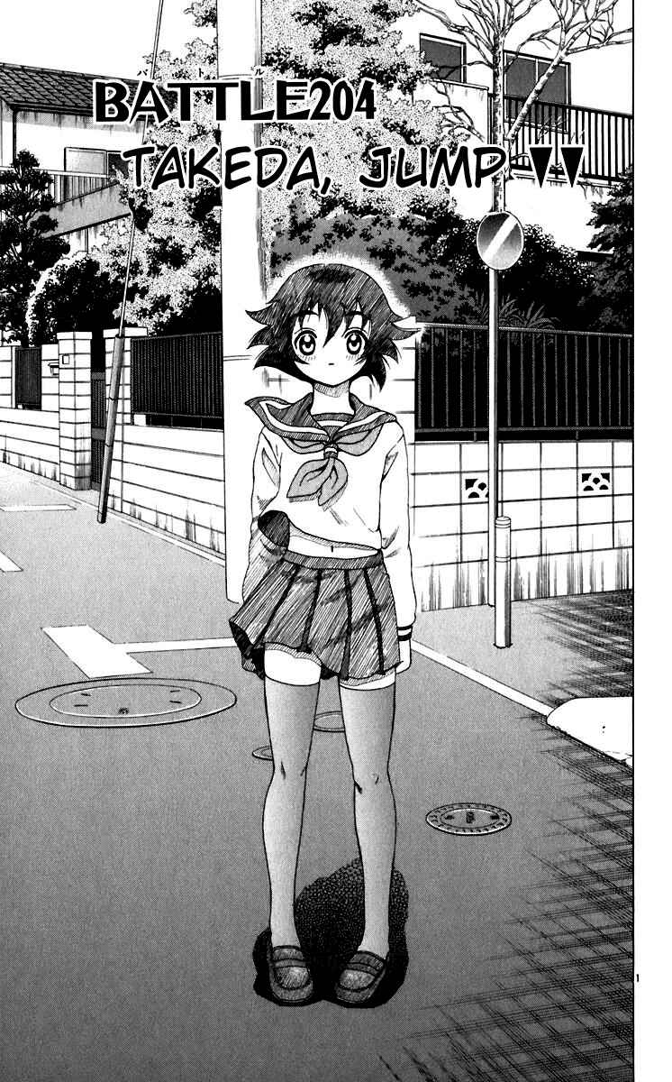 Page 1 Chapter 204 Shijou Saikyou no Deshi Kenichi
