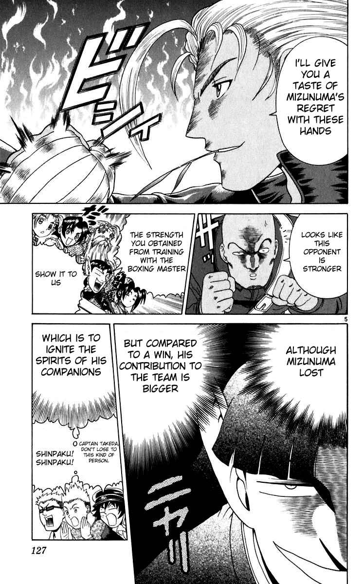 Page 5 Chapter 204 Shijou Saikyou no Deshi Kenichi