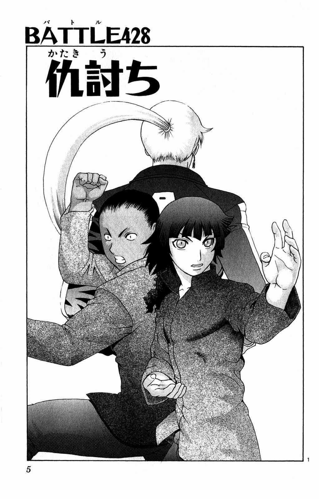 Page 1 Chapter 428 Shijou Saikyou no Deshi Kenichi