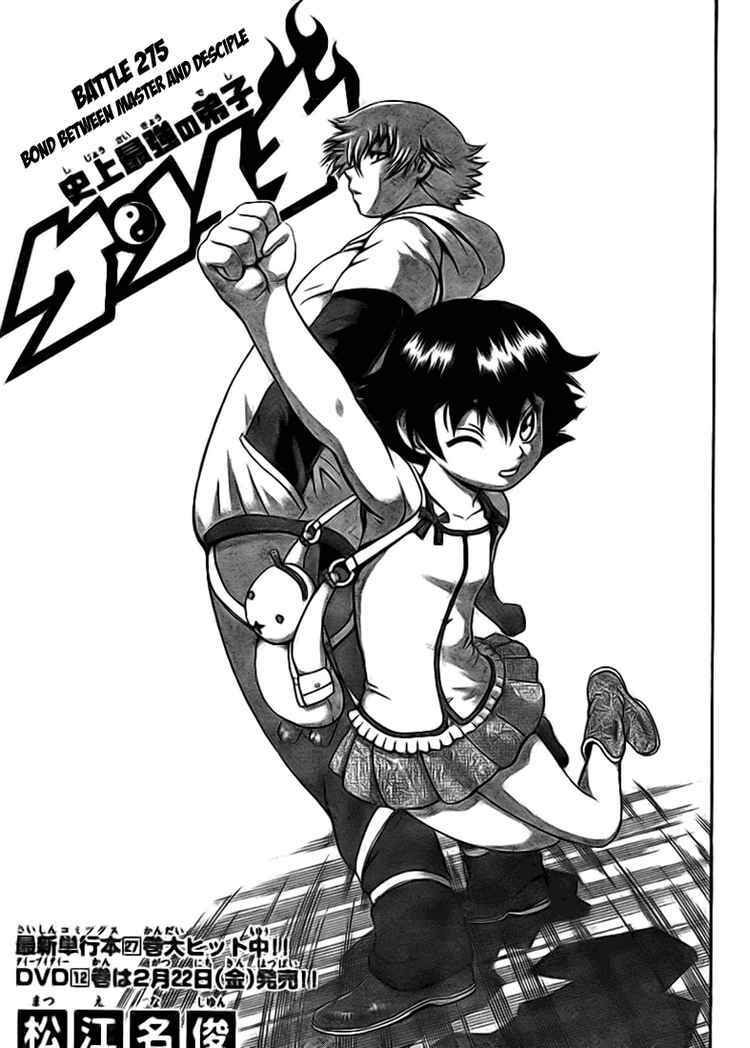 Page 1 Chapter 275 Shijou Saikyou no Deshi Kenichi