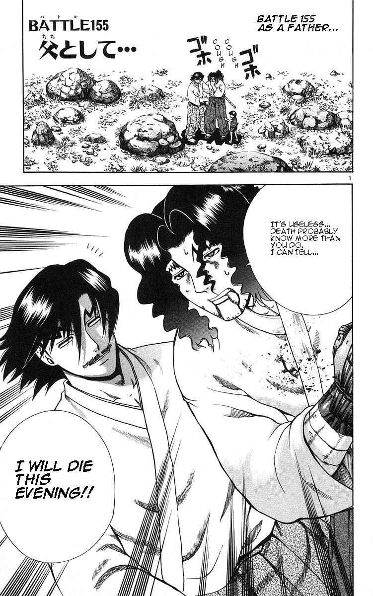 Page 1 Chapter 155 Shijou Saikyou no Deshi Kenichi